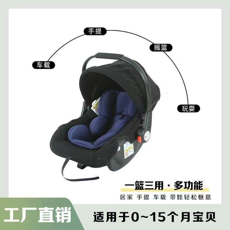 汽婴儿提篮儿童安全一座椅宝宝车无品牌/载包邮件起批工厂车直销