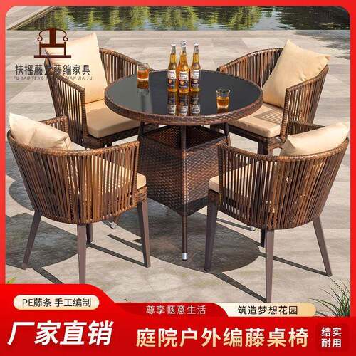高端户外椅藤三件套茶椅组合巴蒂椅室514外防别墅花园全桌藤防水晒