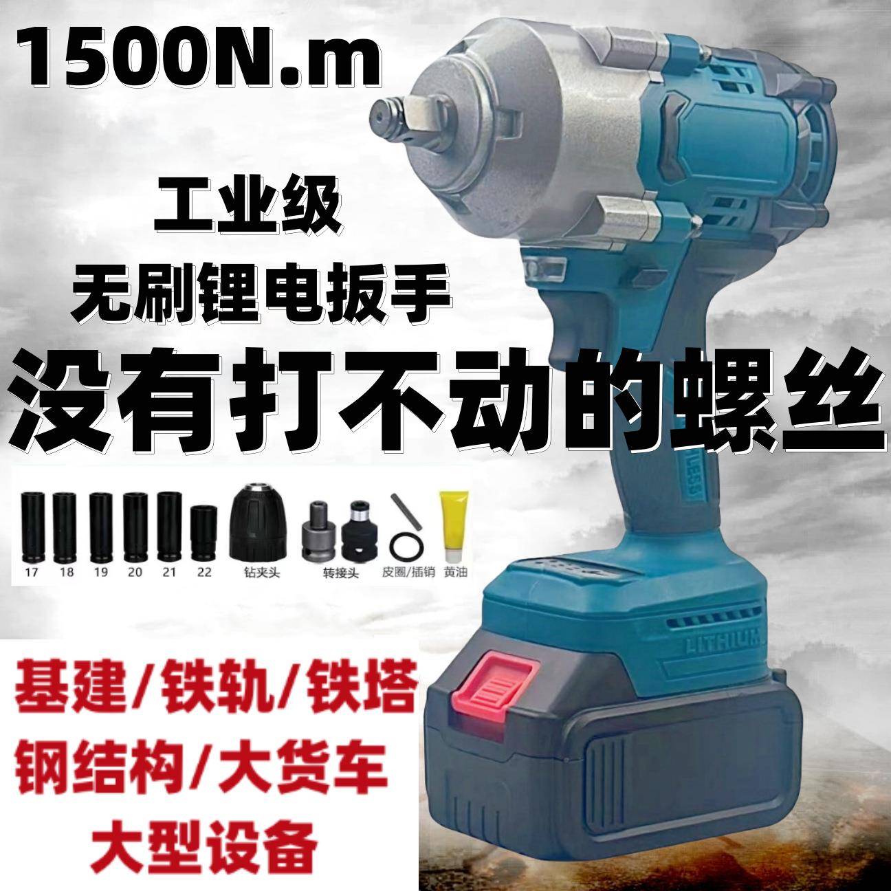 工业级150N手汽修大ICL扭力刷无电动扳充电式冲击板0子锂电重型风