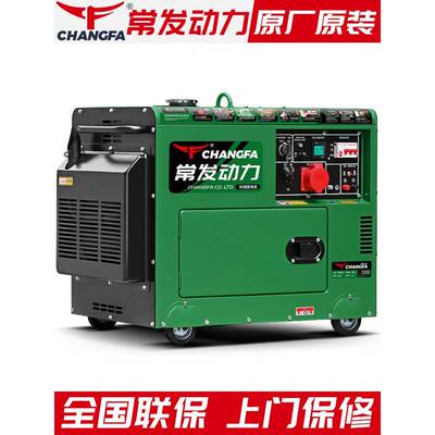 8千瓦20V家用柴油发电机组低噪音全自2动v力3常发10kw3810K顶配50