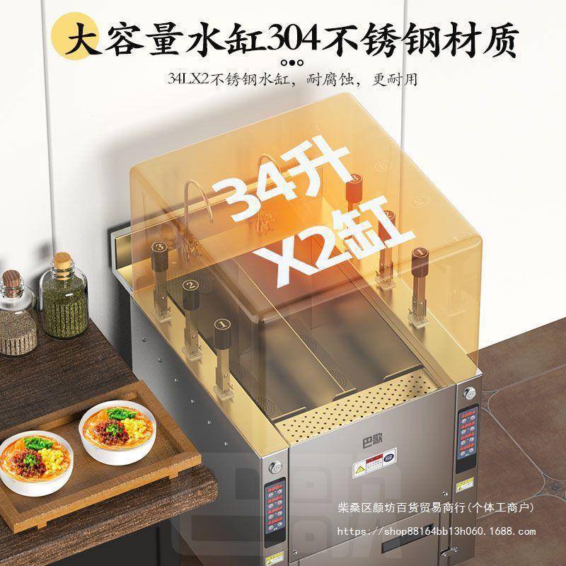 巴歌机自商用全自动升REE降煮面炉电热节能动煮面智能降定时升面