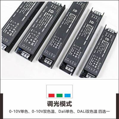 3C认证00-双1V调光动色温调色LED恒压电源驱12705v150w