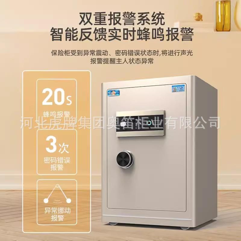 容保险JYN柜虎牌全钢高新款保险箱小型用大家量指纹密码办端公保