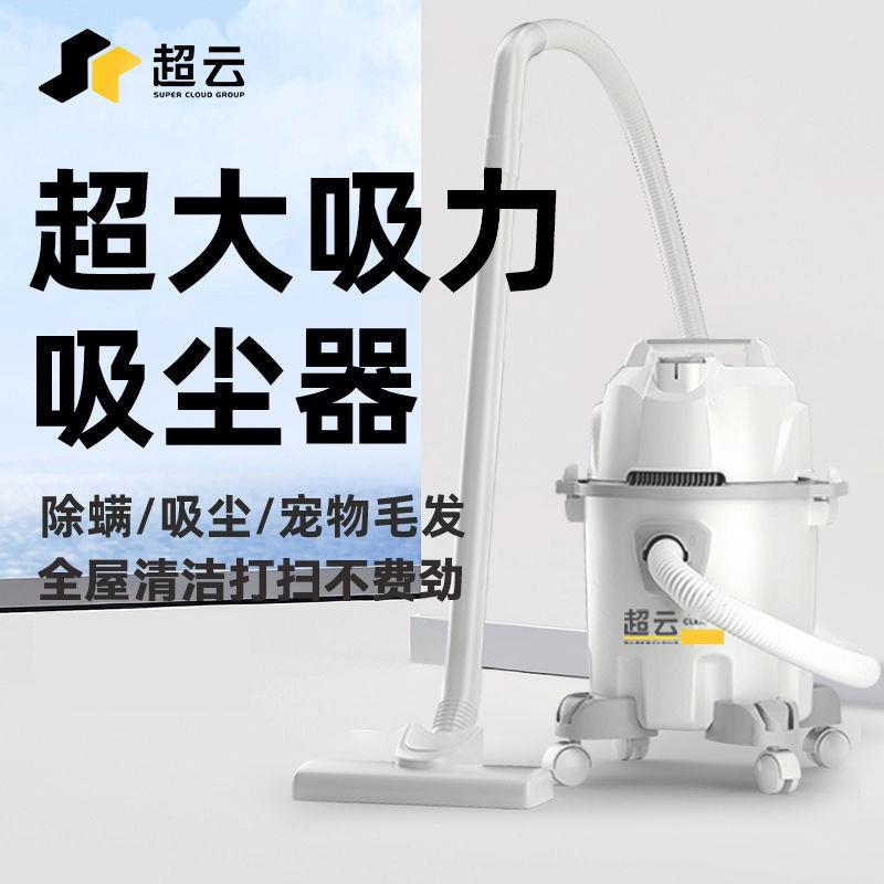 超云吸尘用器家用大家吸力小型庭UTC版干湿两开荒保工洁业用美缝
