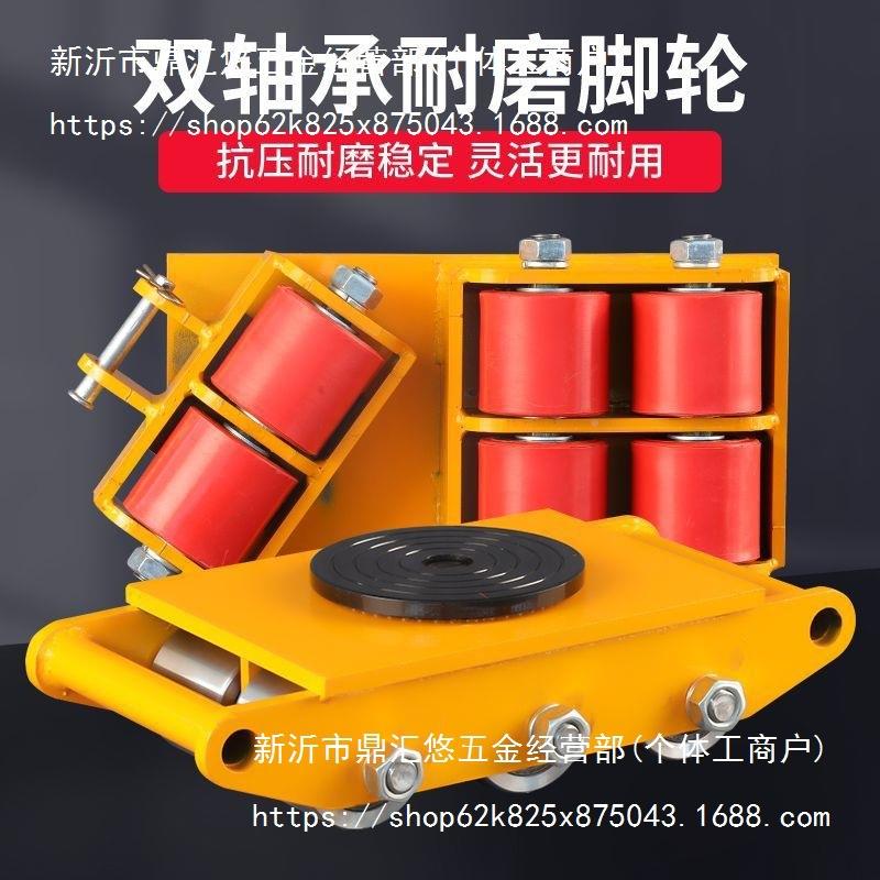 425搬坦车地坦克重地牛小运坦克克移动设备型重物移位器转万向坦克轮