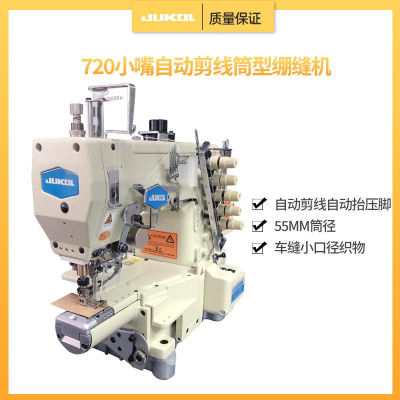 720高速脑小嘴自动电剪线绷领缝机坎车锁720袖口口小口径冚车边机