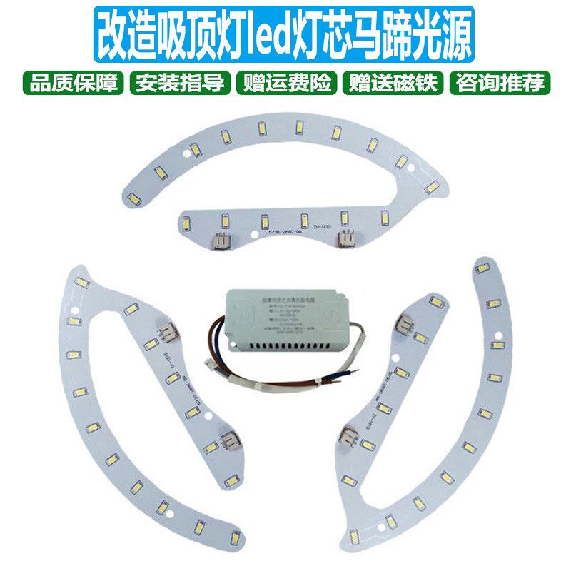 风灯led贴片光源改造扇吸顶配W单色5件7CLB30灯灯珠马蹄水晶灯芯