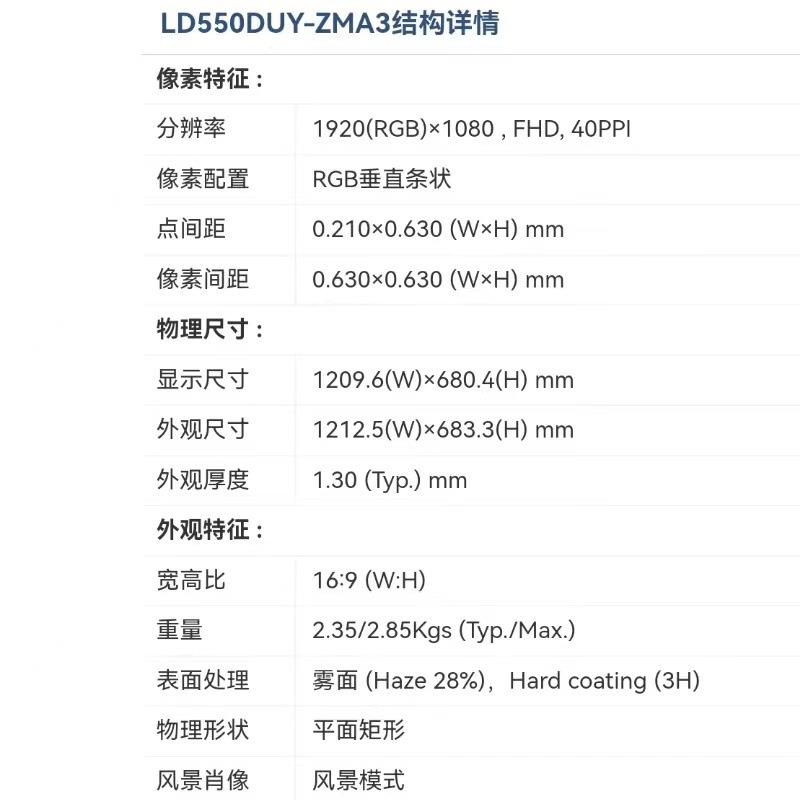 5寸拼接膜窄边液晶屏LJHHG显示器面板透明广告机触摸换显示5屏幕
