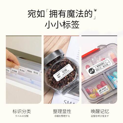 D10标签打明印机家用签不干胶贴纸标机电工1开IHA关标识贴透防水