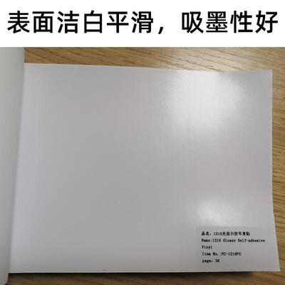 千帆哑白胶车身贴不可移140克户CPX外面广告写6真弱溶材剂背胶料3
