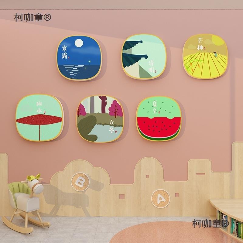 柯咖童24二十节气贴纸儿幼园墙面装化饰环创境文主题成四品材料楼