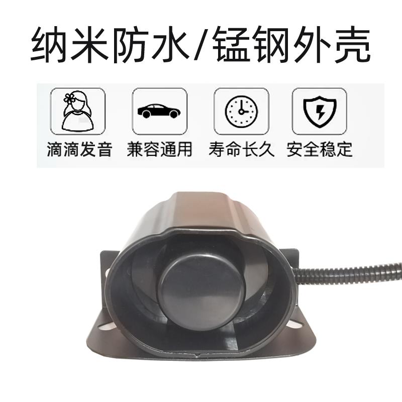 车装载机滴伏滴蜂铲器压路机防鸣水倒车RBQ警示喇叭1224v货车通用