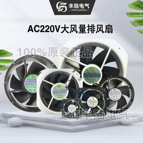 F2L8060/0060/2PEZ06/22028/2509/28081AC220V铜线电机大风量排风
