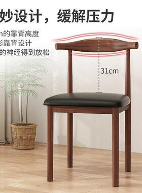 餐椅牛用角家餐椅子靠背实木色桌椅凳简约HIN商用休闲客厅茶桌椅