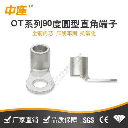 0镀锡直角鼻子管铜焊接10-8接线端子90度折弯铜线耳铜9CTI度端子