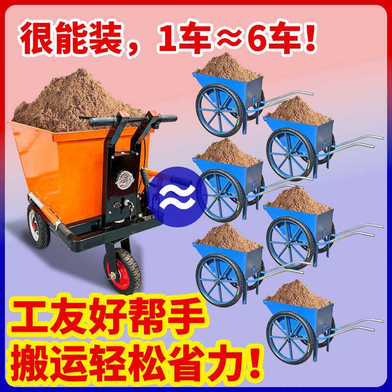 电动灰斗车工三程666手推轮翻翻斗车建筑工拉地骑行斗搬运粪拉砖