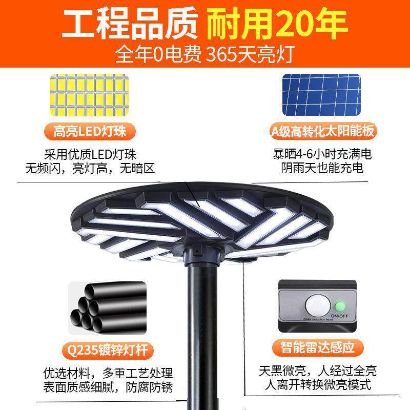 户外防太阳水能庭圆灯飞碟露营形院人体感应一体式太94078阳能灯