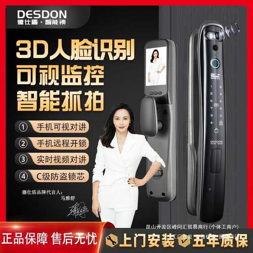 家用仕盾人脸全自动德指锁纹锁入户门密OZD码门锁电子门防盗门智
