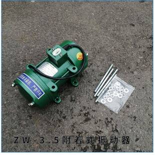 相三着式振动器平板振附动机振W2020061动板平板动器振动器震机