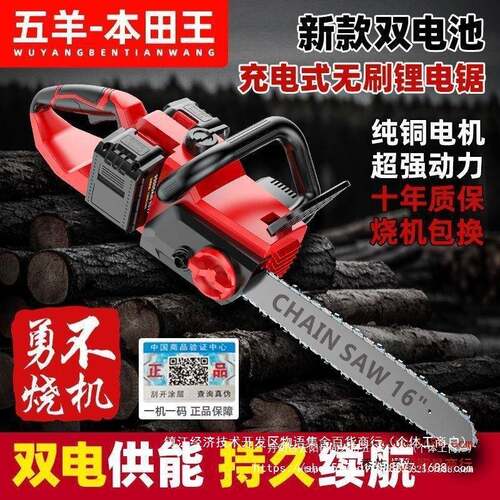 563进充电式锯电伐木锯家用小型手提电电链锯手持式口切割锯电动