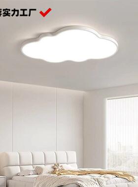 客厅灯吸顶主灯225新款中灯山具现简代0约大气75167奶油风云朵全