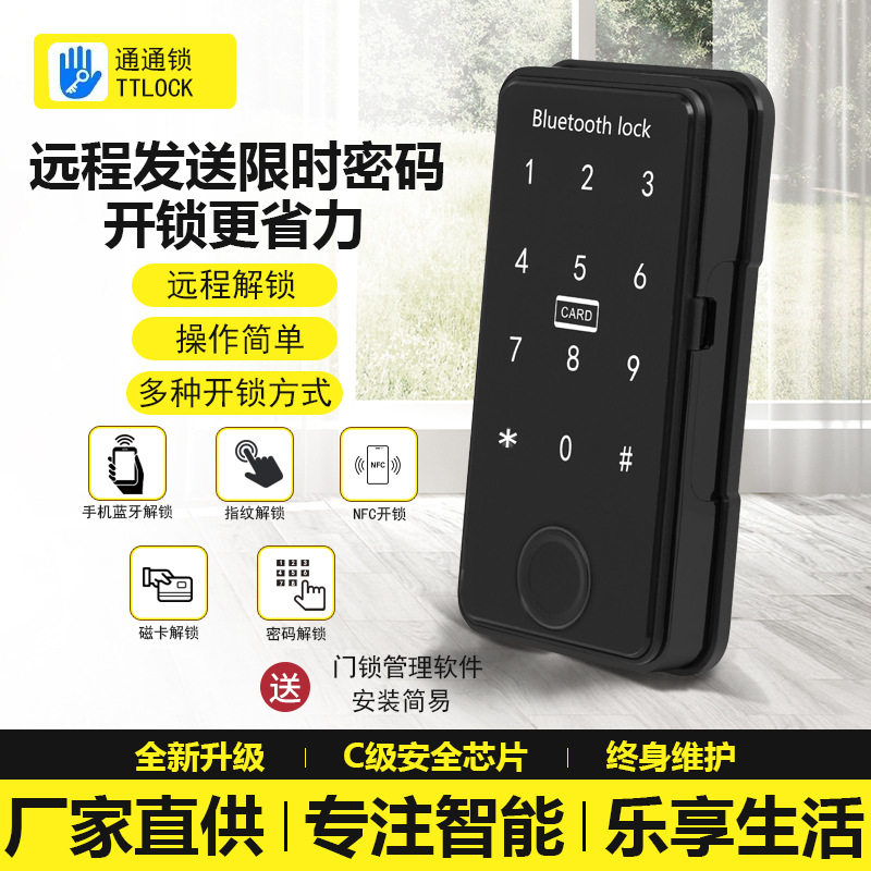 智能锁指纹锁桑拿柜锁台球存杆柜密码锁浴室刷卡锁健身房储物柜门