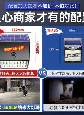 新款太阳户外庭院外灯能家用农村院子室63237防水壁人体感应照明