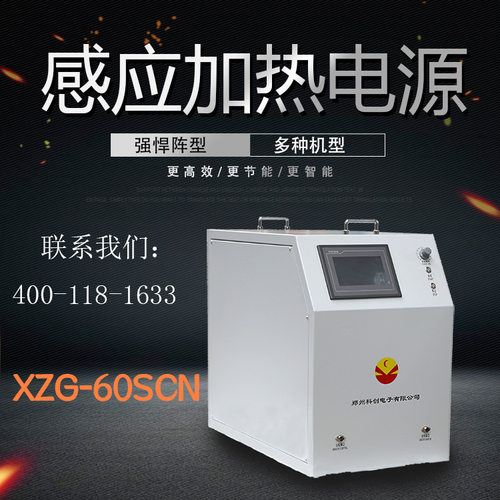 普通串联高频水冷感应加热设备