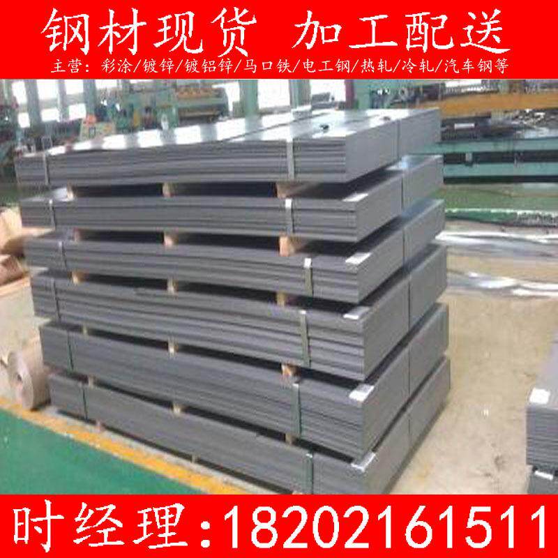 宝钢无取向电工钢/冷轧钢带B硅50A47硅钢0厚度0.5mm片矽476钢片