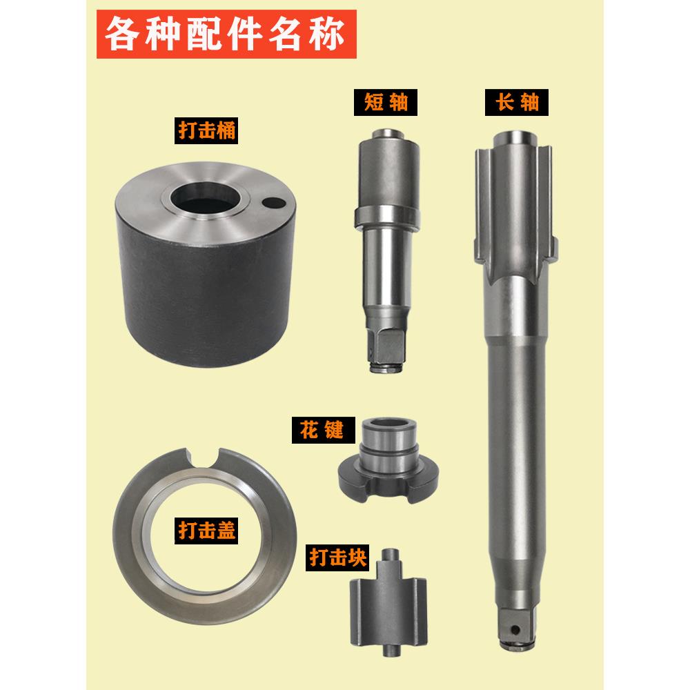 风炮轴气动具配配工件主轴气动扳手前杆打击冲击铁轴风炮件922大