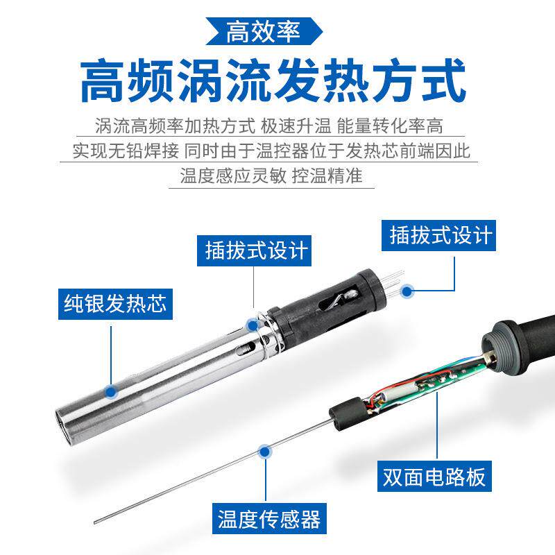 1姚工2无品牌/05数H电烙焊台智能显高频涡流电焊台110V/220铁V大