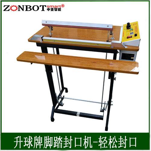 ZB-SQ400升球牌式脚踏封机封口机收缩膜包装热封口切机封袋机封机