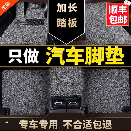 适用于帝豪ec7脚垫ec820轿车ec715百万款718经典ec8帝豪717雅丽格