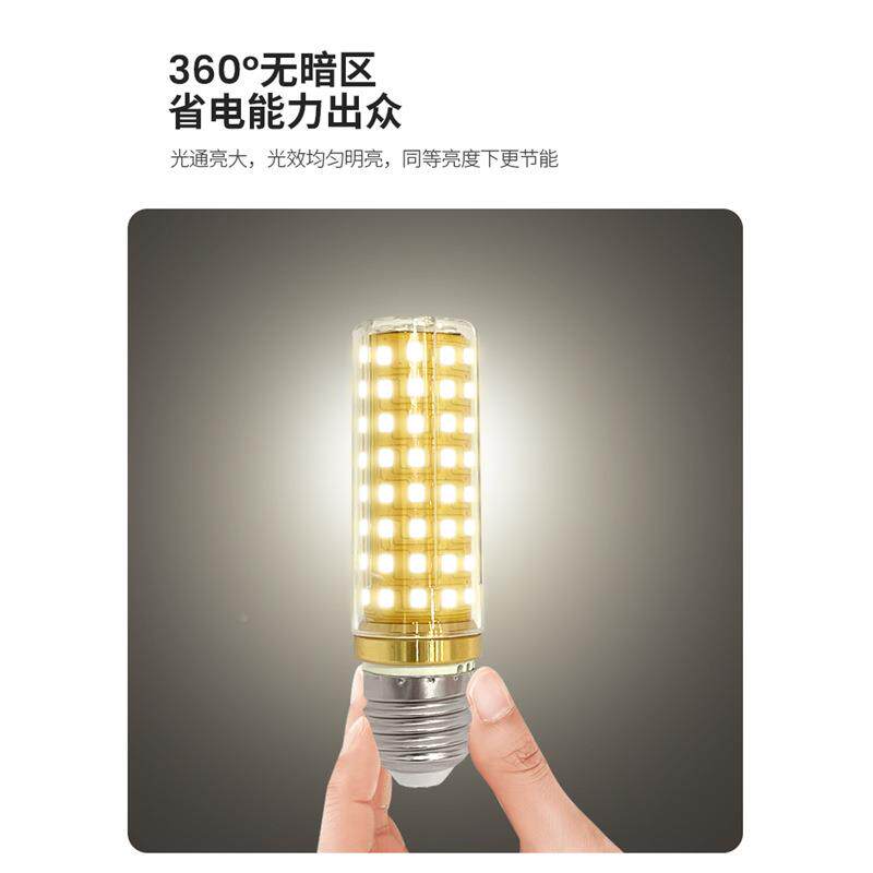 le复古01d灯泡玉米灯e1小螺口e2螺纹7家用吊灯照明超亮三色4变光
