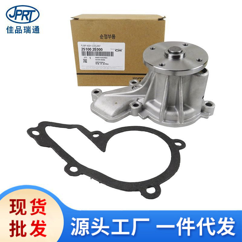适用于现代智跑IX35起亚佳乐汽车水泵冷却水泵密封垫25100-2E000