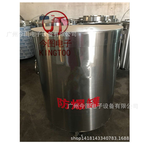 反恐防爆复合型防爆罐 FBG-G1-JT10