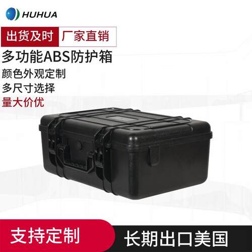 JS便201#工程塑料箱防水仪器箱ABS防尘全箱安JSM201-4携工具M箱