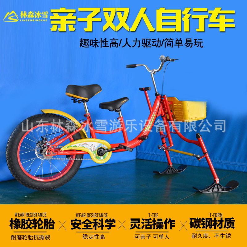 成人儿童电动冰上雪橇车