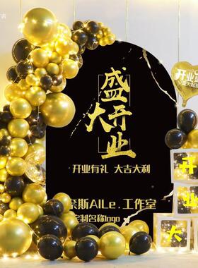 公司店定开业周年活布置红包签名墙立F969H88S柱铺摆件制板气球装