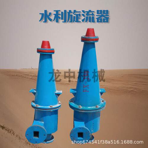 重庆生产器小型旋流除砂沉沙器旋器器FX-500水力旋流工艺064-222
