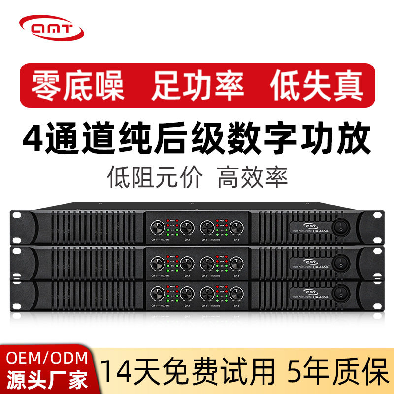 功放机2025数字D类四通道纯后级功放舞台专用1u音响舞台专用功放