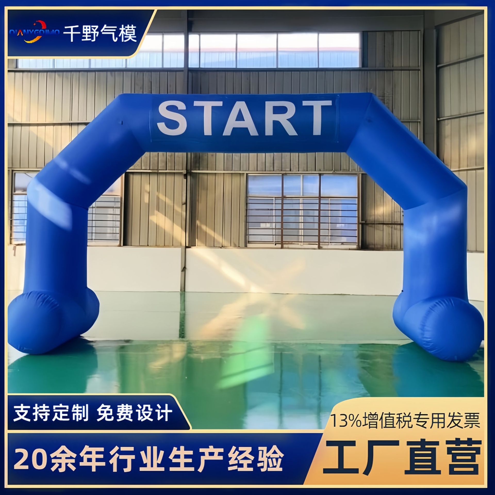 现货充气拱门活动展示开业店庆广告彩虹拱门户外发光赛事拱门模型