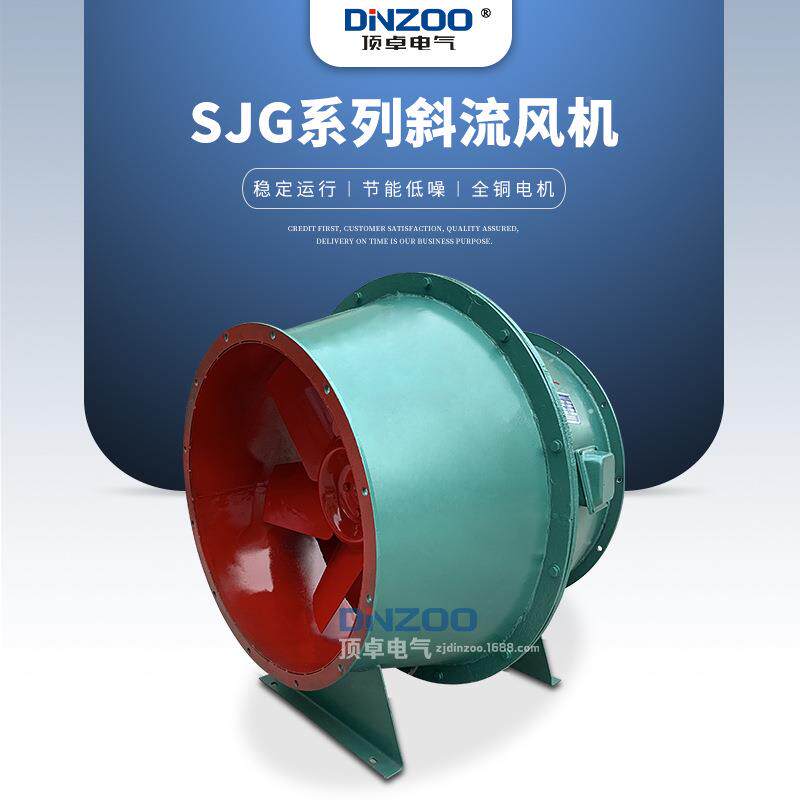 SJG2斜流斜流风工业0.06KW机型/0.15KW-管道通40风鼓加压混流风机