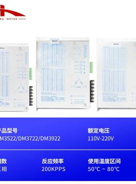 866434/110/130三相步/进驱器D35223722/3动922M驱动器220V交流驱