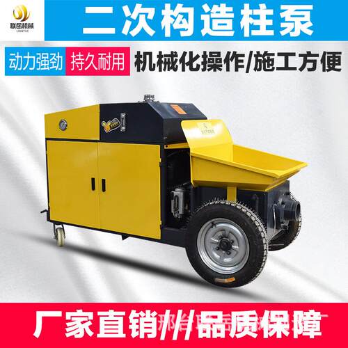 小型次二造柱泵构输送细二次浇筑机混凝土建筑输送泵162地泵石送