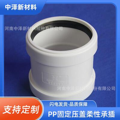 sihtpp静音排件水管管110mmSIHTPP单扩口45°弯头异径接头万水通