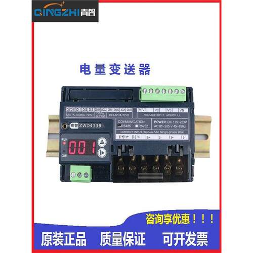 青智ZWD414B/ZW/D415Z3WD416ZWDNTB43B单三/相交直流综合电量变送