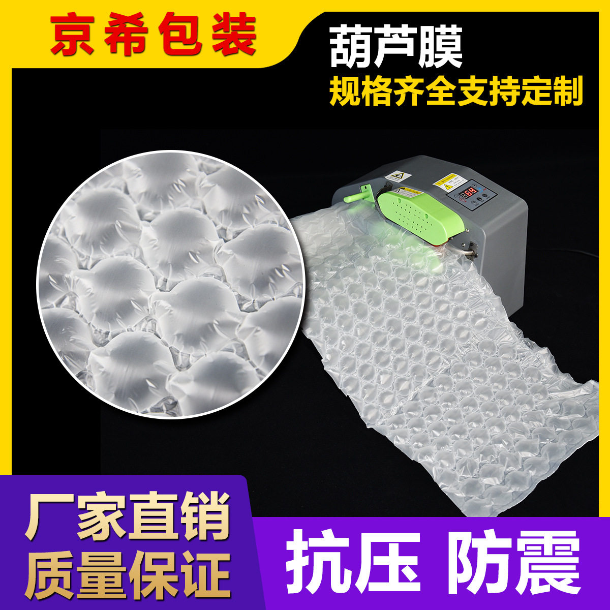 葫芦膜40*32cm加厚快递打包防震包装气泡袋填充气泡膜缓冲充气袋