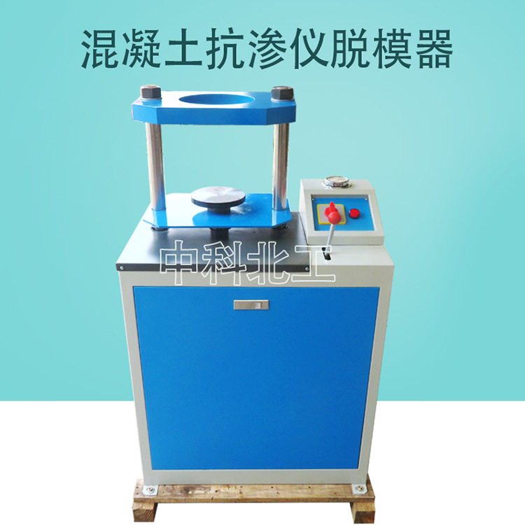 混凝土抗渗仪用试件脱模器