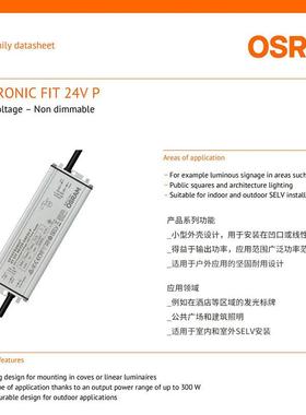 欧司朗sm户a外防水电OTFIT恒源24V恒压灯带变压器300oW外置lred驱